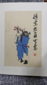 林少丹先生书钟馗造像画册（二十四幅）