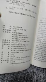 吴下方言考校议