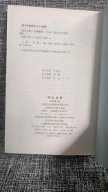 清史述闻：历代笔记丛刊