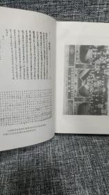 华北治安强化运动：日本帝国主义侵华档案史料汇编