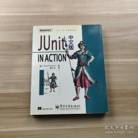 JUnit IN ACTION中文版 9787121004834