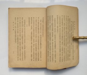 鲁迅文选 上海仿古书局（民国版、缺面底、品如图）