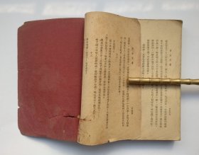 鲁迅文选 上海仿古书局（民国版、缺面底、品如图）