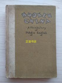 BROKEN CHINA（A Vocabulary of Pidgin English）英文原版《洋泾浜英语词汇》By A. P. HILL Illustrations by C. B. WEISS 1920 SHhanghai（1920年上海出版）