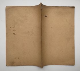 御纂医宗金鉴（两册：卷七~卷十、卷十一~卷十六） 外科心法（线装书、品如图）