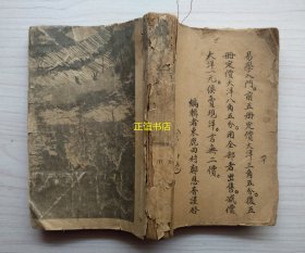 改良珠算易学入门（十册全、合订为一册）编辑者：郑恩普 印刷者：束鹿旧城东街路北文记石印局 代售者：旧城育文书局（民国版、品如图）