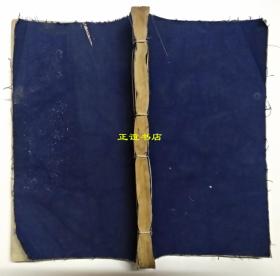 六典通考（一册：卷百十五至卷百十七）湖西阎镇珩辑（线装书、大开本、品如图）