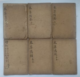 医方集解本草备要合编 增附汤头歌诀 休宁汪昂讱菴著辑 武进费伯雄晋卿加评 中华民国三年冬月上海共和书局石印（六册全、线装书、品如图）