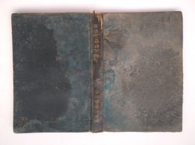 中学动物教科书 金匮钱承驹译编 文明书局出版 原著者：日本岩川友太郎、小幡勇治、安东伊三次郎 光绪三十三年十二月初版初印（缺一页目录、有散页情况、正文内容全）精装本、清朝版、品如图