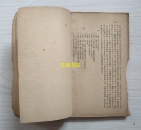 中医捷径 省中医门诊部编选 卫协会员学习资料 河北省卫生工作者协会（缺封面、有损伤、内容全、学习用、没问题、品如图）