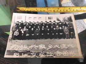 黑白老照片为振兴家乡心连心1985年北京座谈会留影怀旧收藏老相片