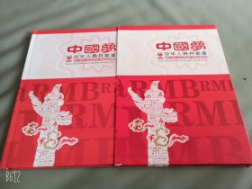 第五套人民币8同号钞珍藏册 包真品/带册封.带册袋