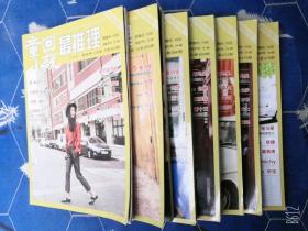 最推理章回小说2015年7本老版期刊杂志