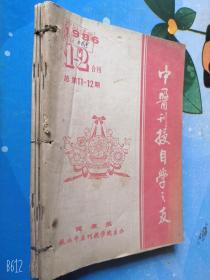 中医刊授自学之友1986年1--10期五本健康报原版老医学杂志