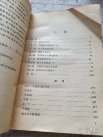 中国佛学源流略讲