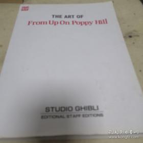 《THE ART OF From Up On Poppy Hill》