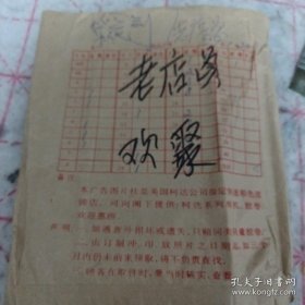 蚌埠市老店员欢聚1999年