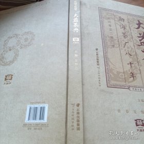 贰零贰零 大益茶典