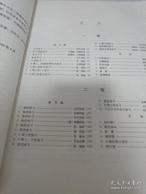 全国二胡演奏（业余）考级作品集