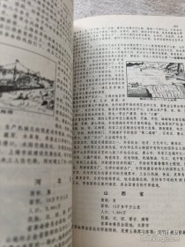 知识青年地图册