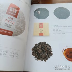 贰零贰零 大益茶典