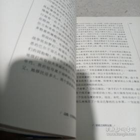 索恩丛书·边境：行至欧洲边缘