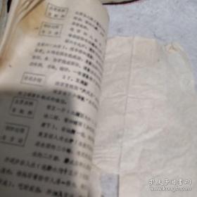 《江苏名菜名点介绍》16开油印 蚌埠市饮食公司厨师进修班 1980年