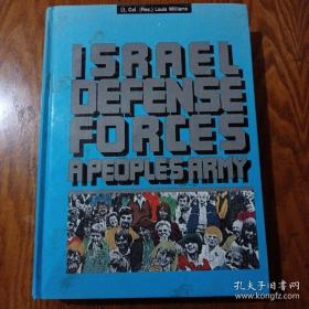 《ISRAEL DEFENSE FORCES》16开精装