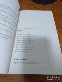 李光耀回忆录：我一生的挑战——新加坡双语之路