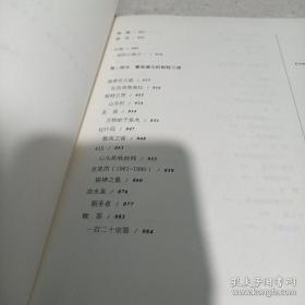 索恩丛书·边境：行至欧洲边缘