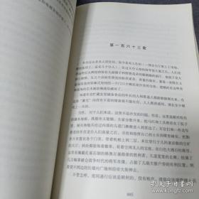 《红轮》（第三卷 第一部 上中下）16开