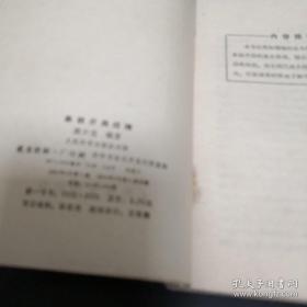 象棋开局战理