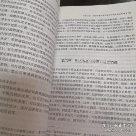 刑法改革的进路