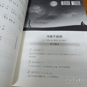 “零基础”简易流行钢琴速成教程 : 二维码视听版