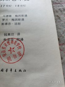 《剑桥艺术史》（二）