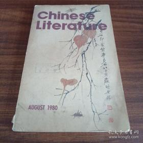 《Chinese Liferature》1980.8