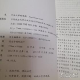 刑法改革的进路