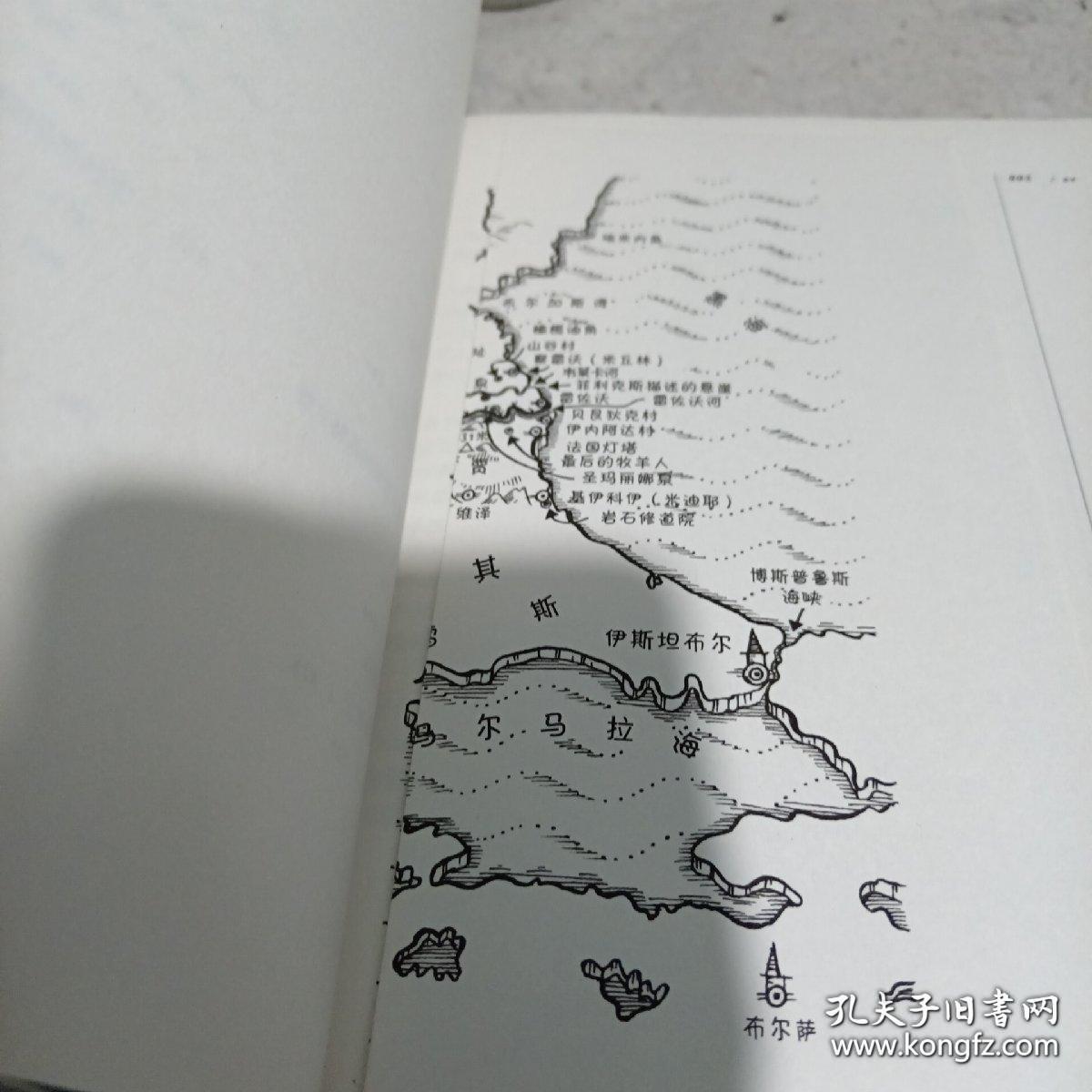 索恩丛书·边境：行至欧洲边缘
