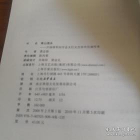 高山流水：开国将军向守志太行女杰张玲伉俪传奇