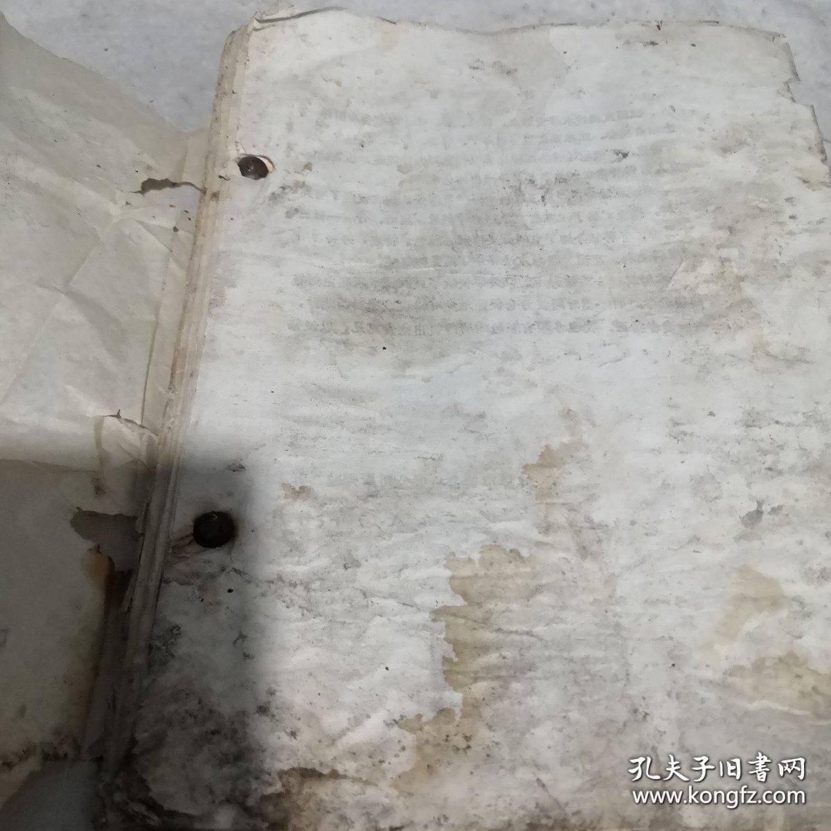 《江苏名菜名点介绍》16开油印 蚌埠市饮食公司厨师进修班 1980年