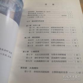 高山流水：开国将军向守志太行女杰张玲伉俪传奇