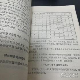 象棋开局战理