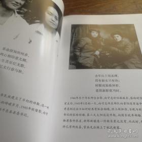 高山流水：开国将军向守志太行女杰张玲伉俪传奇