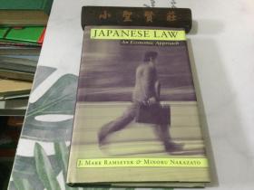 JAPANESE LAW AN ECONOMIC APPROACH（精装）