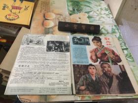 长春电影画报1960年第7期（散页、详情图见）