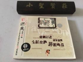 王菲 菲经典 1CD