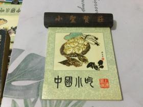 中国小吃 （上海风味 ）