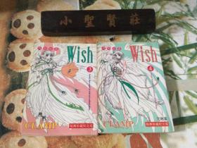 WISH 3、4（两本）