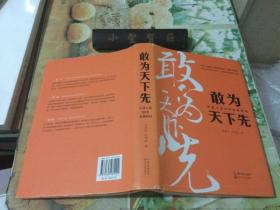 敢为天下先：中建三局50年发展解码