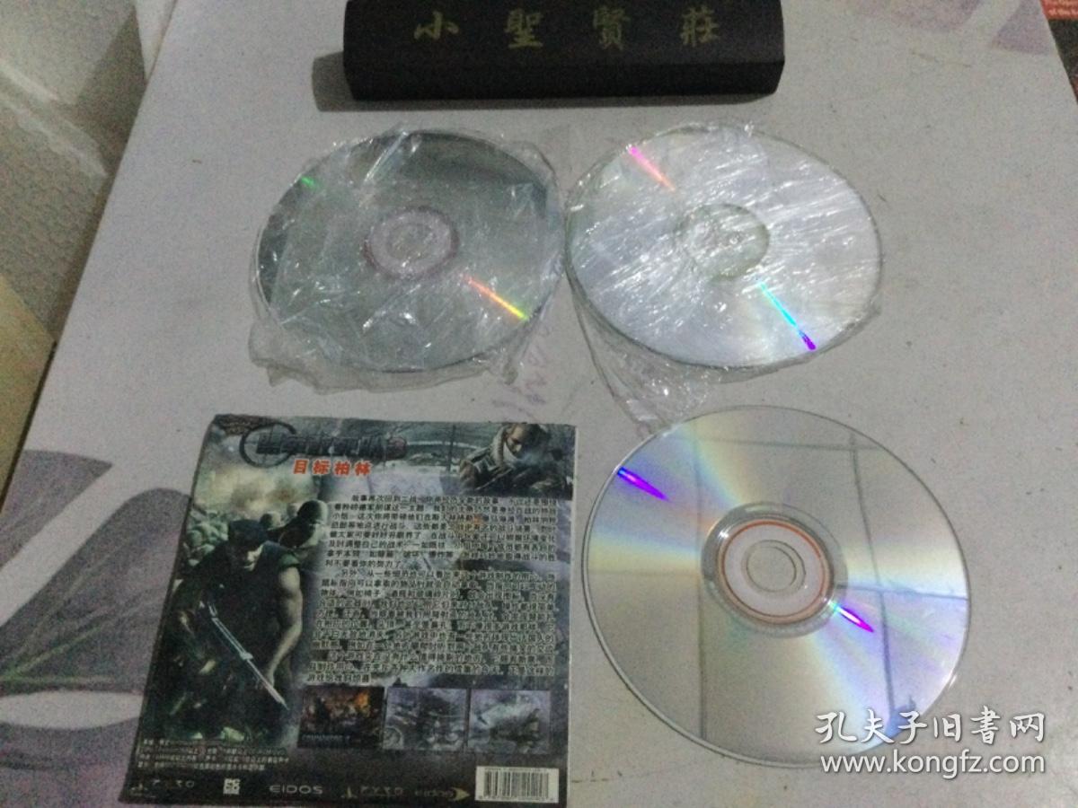 游戏光盘：盟军敢死队3目标柏林（3CD）